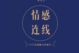 离石专业寻人公司